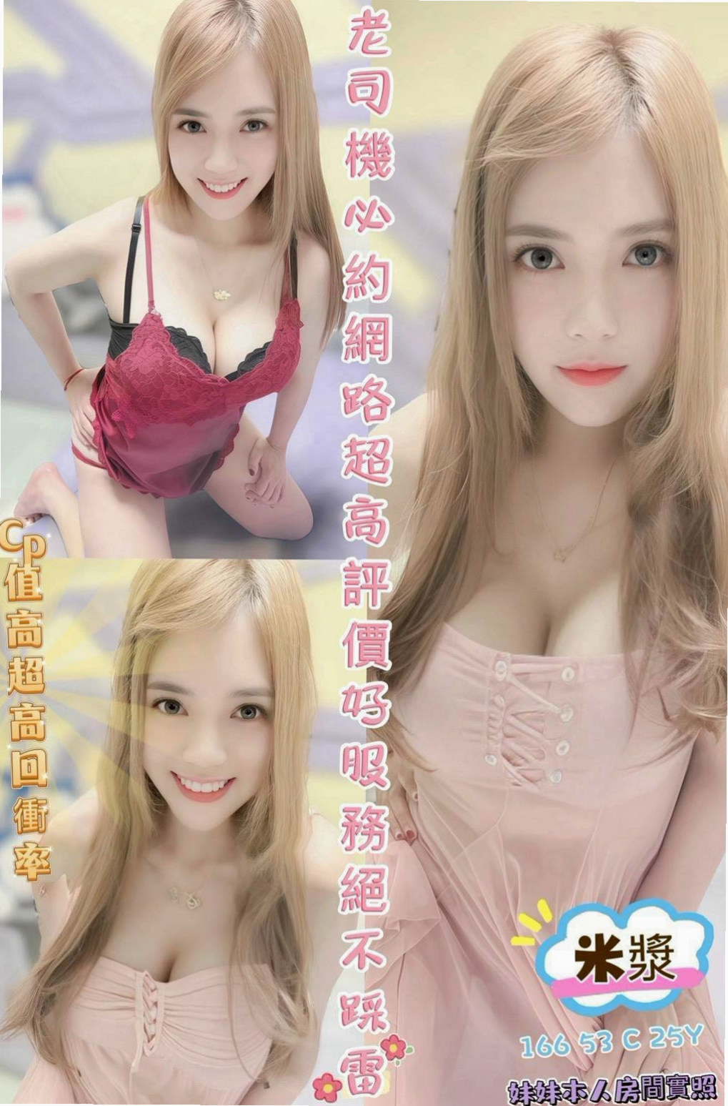艾比傳|南屯一夜情|學校校花|很會為對方著想的人愛大奶重服務首選喲|年齡22歲|身高164cm|體重50kg|胸圍E罩杯